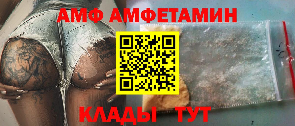 АМФЕТАМИН  Амфетамин 98%  Вход с VPN  Октябрьский 