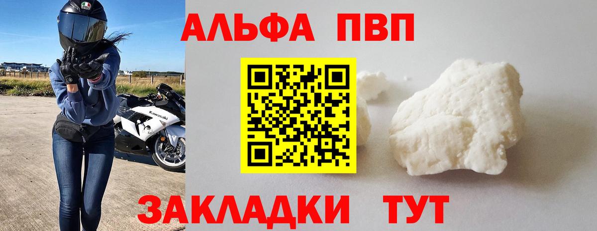 Alpha PVP СК  Вход с VPN  A-PVP мука  Октябрьский  Альфа ПВП  Alfa_PVP мука 