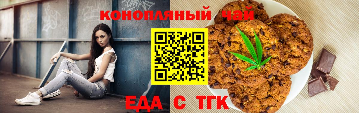 Октябрьский  Canna-Cookies конопля  Вход с VPN 