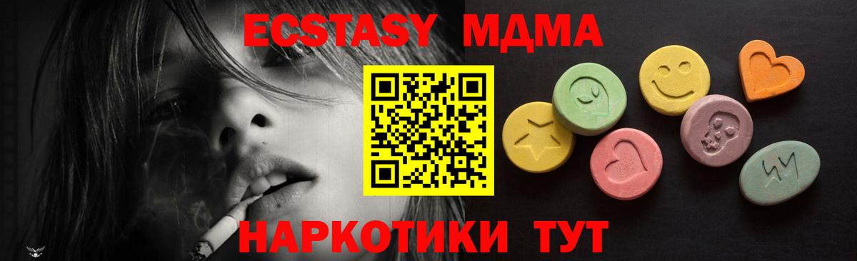 Ecstasy VHQ  Вход с VPN  ЭКСТАЗИ  Экстази Дубай  Октябрьский 