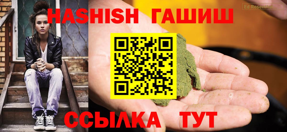 как найти   ГАШ гашик  ГАШИШ  Вход с VPN  Гашиш гарик  Октябрьский 