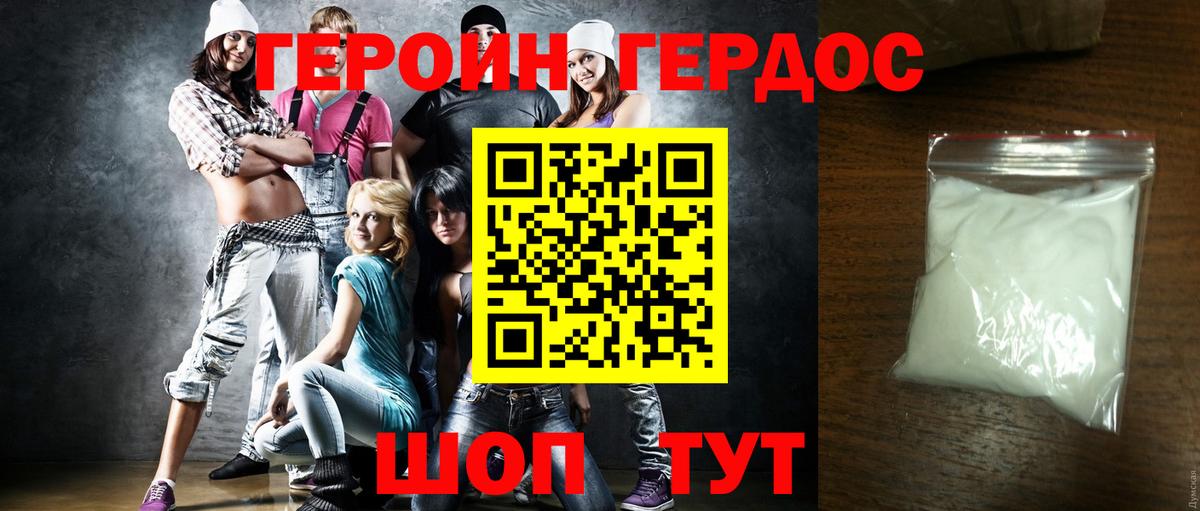 ГЕРОИН Афган  Героин  Октябрьский  Вход с VPN 