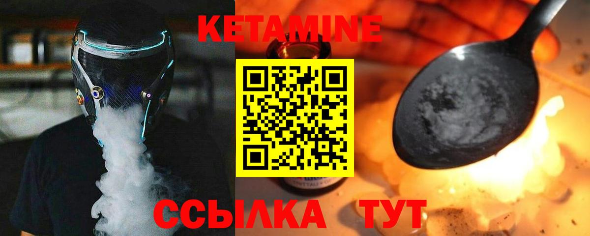 Кетамин ketamine  Вход с VPN  Октябрьский  Кетамин ketamine 