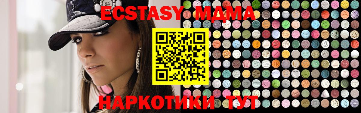 MDMA Molly Октябрьский