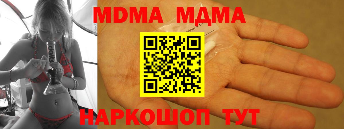 МДМА VHQ  MDMA  Октябрьский  МДМА молли  Вход с VPN 