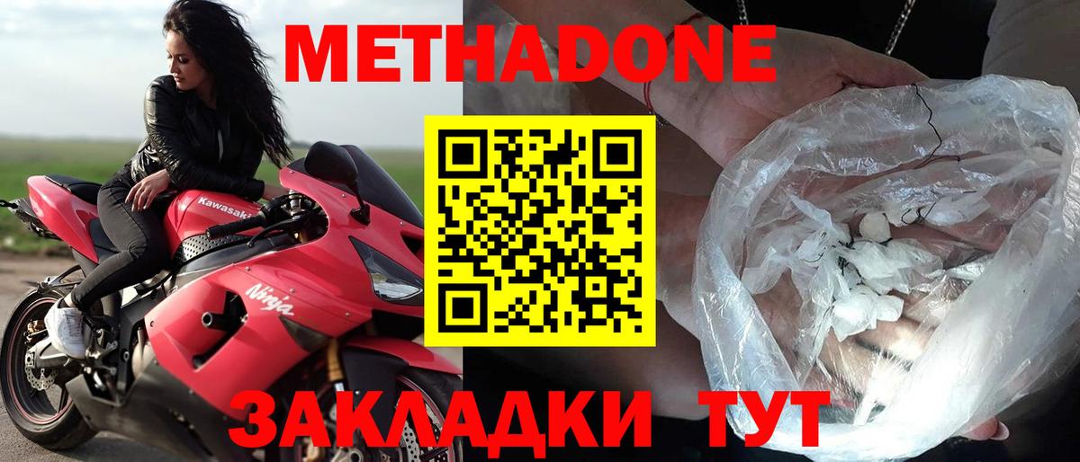 Метадон кристалл  Вход с VPN  MEGA сайт  Октябрьский 