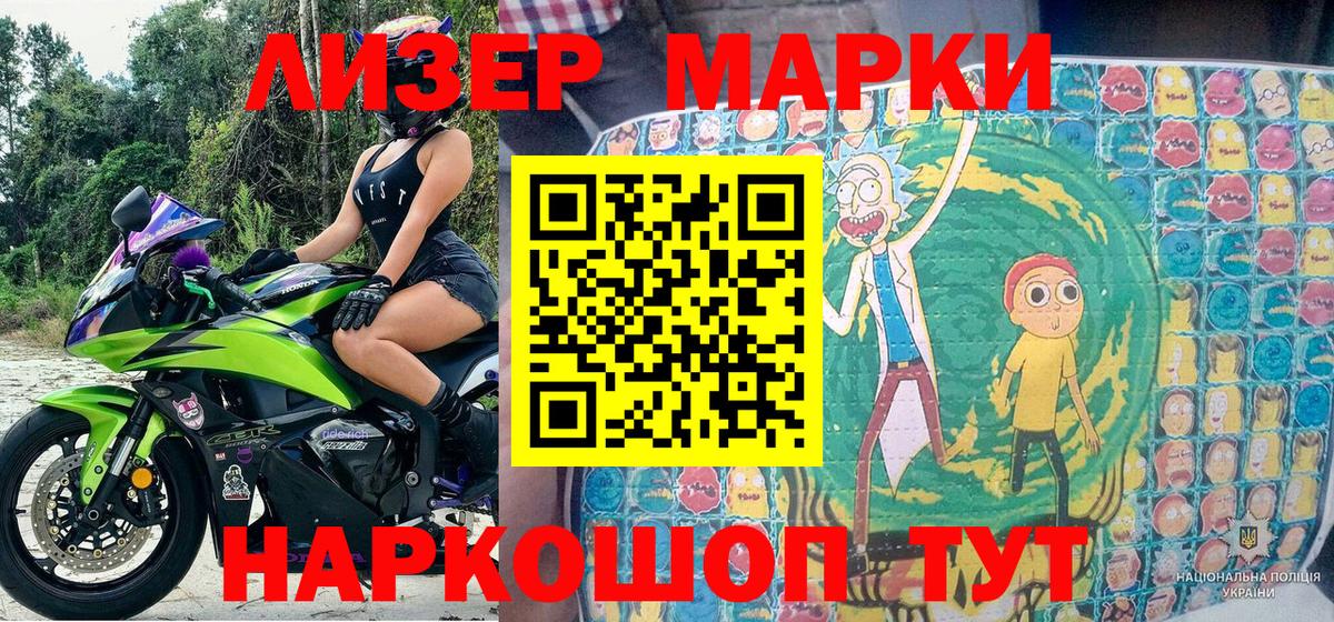 Марки NBOMe 1,5мг Октябрьский